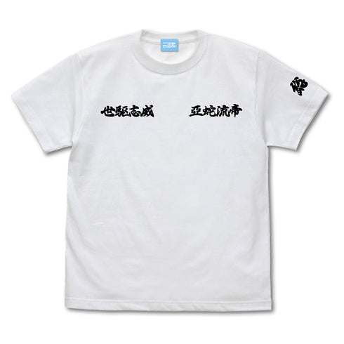 『アイドルマスター ミリオンライブ!』世駆志威亞蛇流帝デザイン Tシャツ