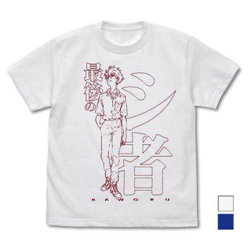 『EVANGELION エヴァンゲリオン』制服の渚カヲル Tシャツ/WHITE【202403再販】