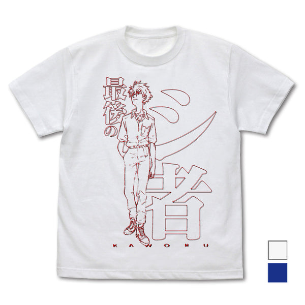 『EVANGELION エヴァンゲリオン』制服の渚カヲル Tシャツ/WHITE【202403再販】