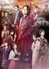【Blu-ray】舞台『私立探偵 濱マイク-罠- THE TRAP』Blu-ray