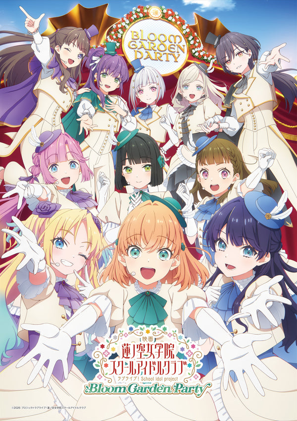 【Blu-ray】『映画 ラブライブ!蓮ノ空女学院スクールアイドルクラブ Bloom Garden Party』(特装限定版)