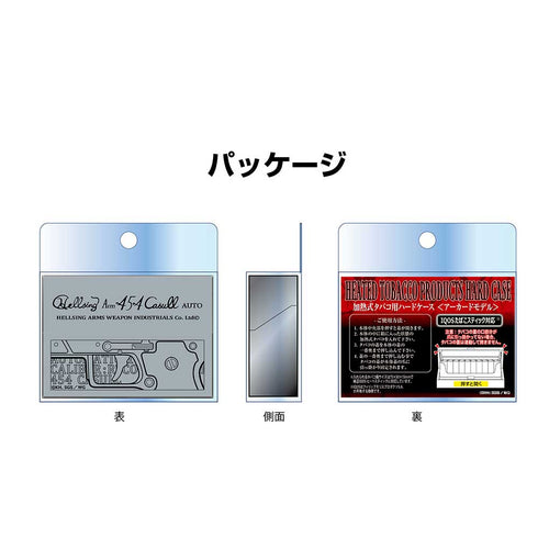 『平野耕太シリーズ』加熱式タバコ用ハードケース カスール