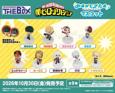 『僕のヒーローアカデミア』BUSHIROAD THE BOX みあげてすたぁマスコット BOX