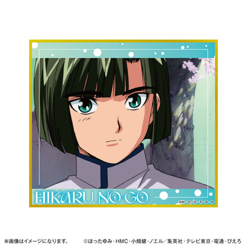 『ヒカルの碁 場面写色紙コレクション vol.1【全10種】(BOX)』