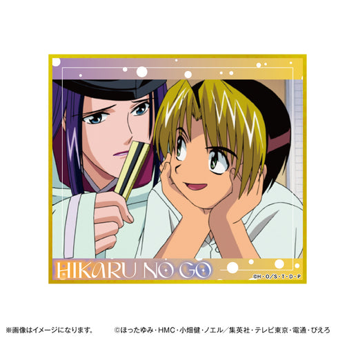 『ヒカルの碁 場面写色紙コレクション vol.1【全10種】(BOX)』