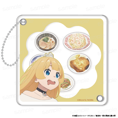 『姫様“拷問”の時間です』シャカシャカ“拷問”アクリルキーホルダー
