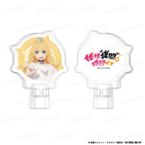 『姫様“拷問”の時間です』アクリルクリップスタンド【姫】