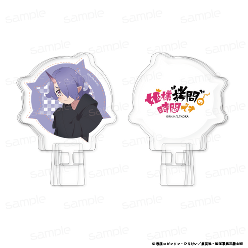 『姫様“拷問”の時間です』アクリルクリップスタンド【陰鬼】