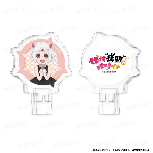 『姫様“拷問”の時間です』アクリルクリップスタンド【マオマオちゃん】