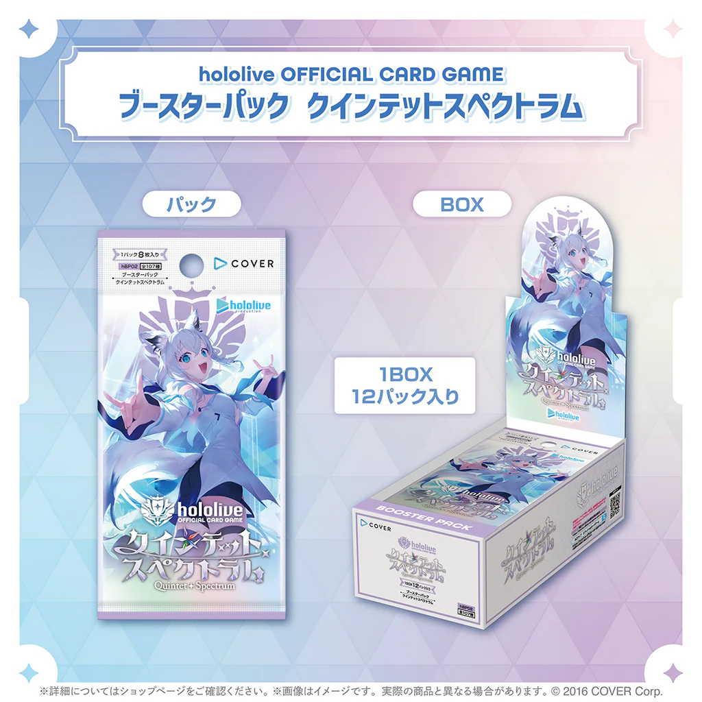 ホロライブ クインテットスペクトラム 3BOX シュリンクなし ホロライブカード クインテットスペクトラム 6BOX 未開封