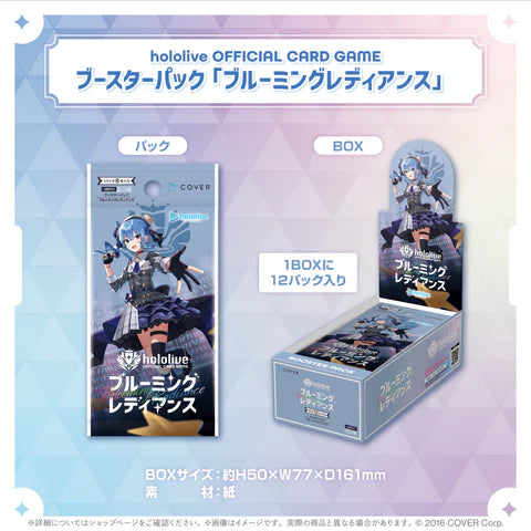 『ホロライブ hololive』OFFICIAL CARD GAME ブースターパック第1弾 ブルーミングレディアンス BOX