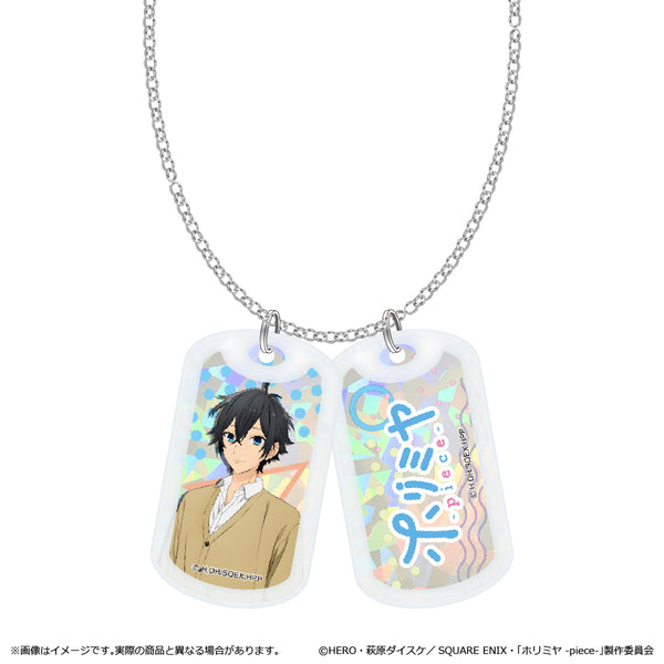 『ホリミヤ -piece- 』アクリルドッグタグネックレス 宮村伊澄