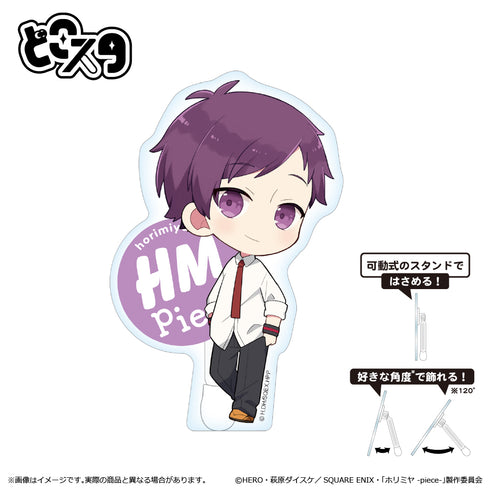 『ホリミヤ -piece- 』どこスタ 石川透