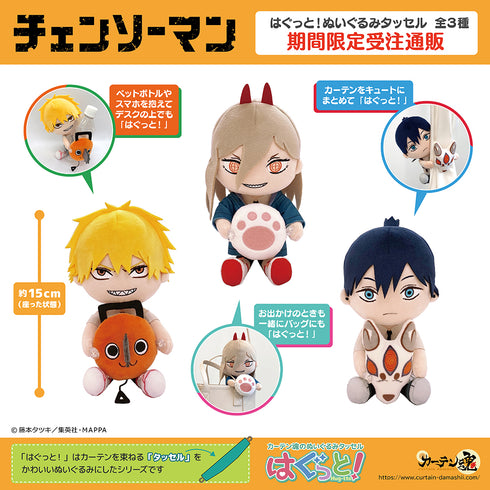 『チェンソーマン』はぐっと!ぬいぐるみタッセル (パワー)