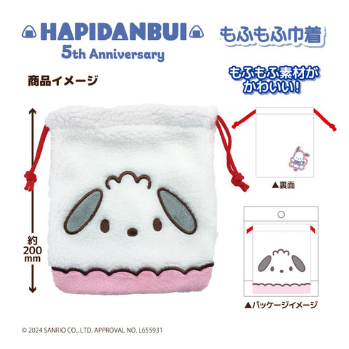 『サンリオキャラクターズ』はぴだんぶい もふもふ巾着 あひるのぺックル