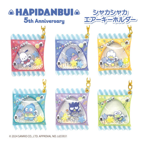 『サンリオキャラクターズ』はぴだんぶい シャカシャカ エアーキーホルダー ハンギョドン