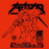 『機動戦士ガンダム0083』ガーベラ・テトラ Tシャツ HIGH RED