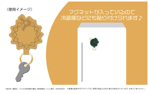 『七つの大罪 憤怒の審判』レザーマグネットキーホルダーVol.2 キング