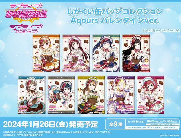 『ラブライブ!スクールアイドルフェスティバル』しかくい缶バッジコレクション Aqours バレンタインver. BOX