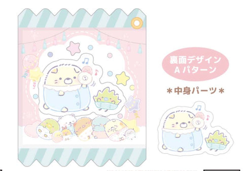 『すみっコぐらし』シャカシャカキーホルダー 3 ねこ