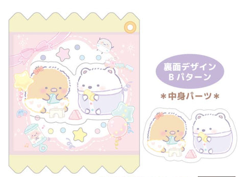 『すみっコぐらし』シャカシャカキーホルダー 3 しろくま&とんかつ