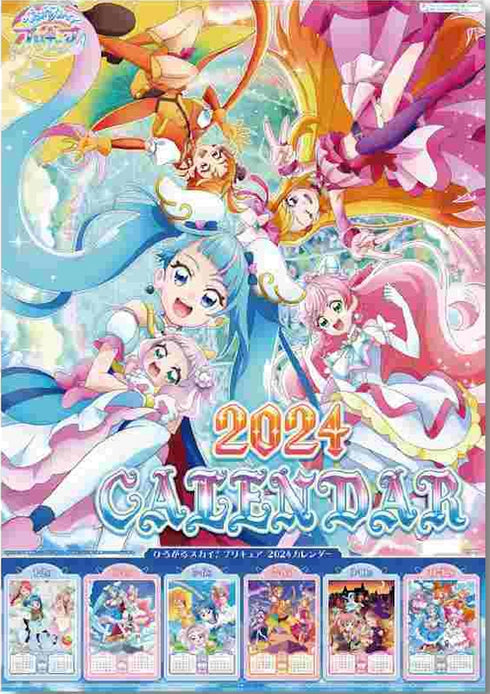 『ひろがるスカイ!プリキュア』2024年壁掛けカレンダー CL-018