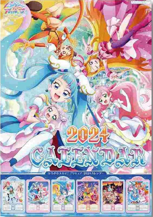 『ひろがるスカイ!プリキュア』2024年壁掛けカレンダー CL-018