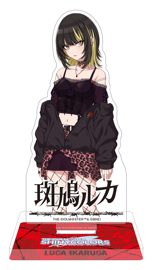 『アイドルマスター シャイニーカラーズ』アクリルスタンド/斑鳩ルカ A