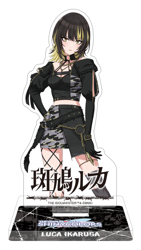 『アイドルマスター シャイニーカラーズ』アクリルスタンド/斑鳩ルカ B