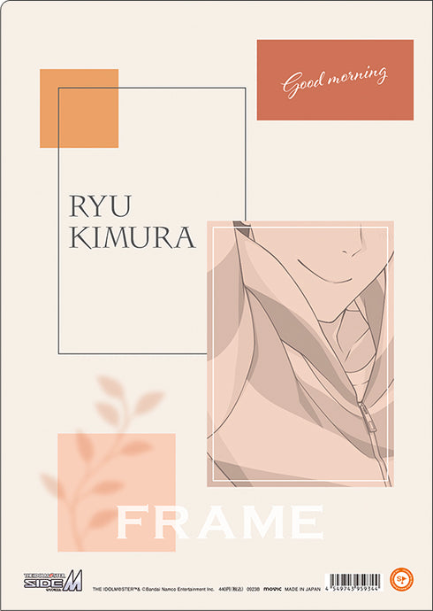 『アイドルマスター SideM』クリアファイル/木村龍 朝のひととき