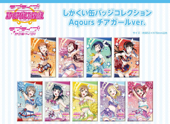 『ラブライブ!スクールアイドルフェスティバル』しかくい缶バッジコレクション Aqours チアガールver. BOX(全9種)