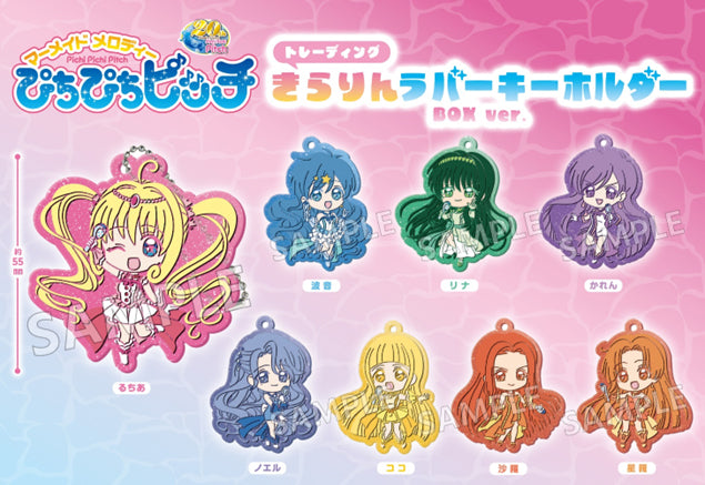 ぴちぴちピッチきらりんラバーキーホルダー全８種 49546451-40f0-4a43-9e1f-