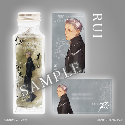 『華Doll*』ハーバリウム(氷薙ルイ)