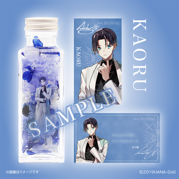 『華Doll*』ハーバリウム(如月薫)