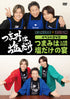 【DVD】「下酒菜只配鹽」活動DVD《下酒菜只配鹽的宴會 in 大阪 2026》