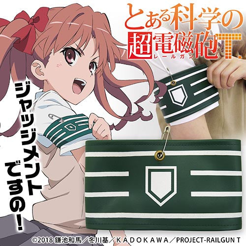 『とある科学の超電磁砲S』風紀委員(ジャッジメント)腕章 リニューアルVer.【202405再販】
