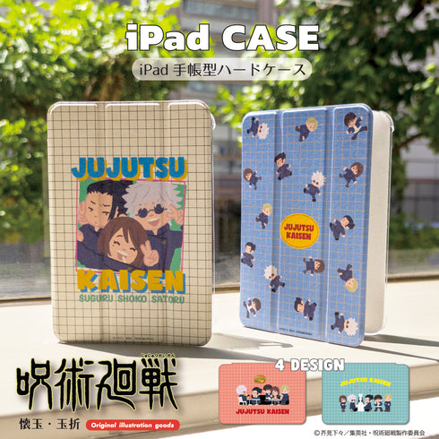 『呪術廻戦』iPad手帳型ケース(懐玉・玉折)(mini6) 03.ハンバーガー