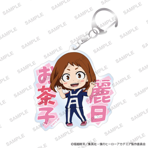 『僕のヒーローアカデミア』おなまえアクリルキーホルダー 準備運動ver. 麗日お茶子