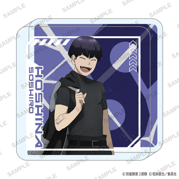 『怪獣8号』miniアクリルブロック 保科宗四郎