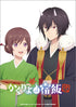 【Blu-ray】「かくりよの宿飯 弐」 Blu-ray BOX