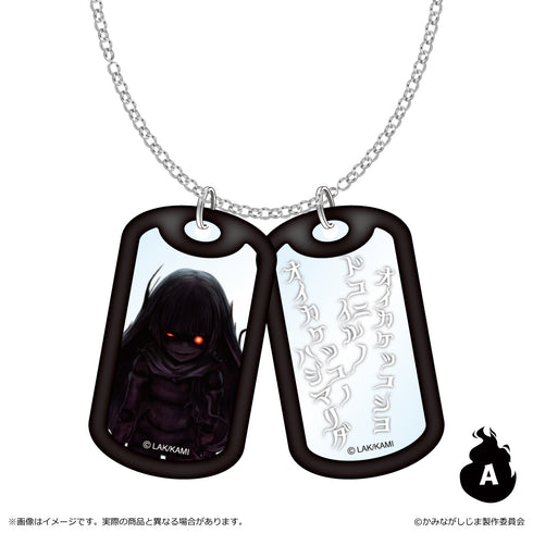 『かみながしじま~輪廻の巫女~』アクリルドッグタグネックレス A