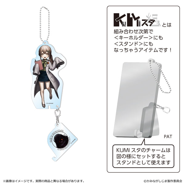 『かみながしじま~輪廻の巫女~』KUMIスタ 南愛海