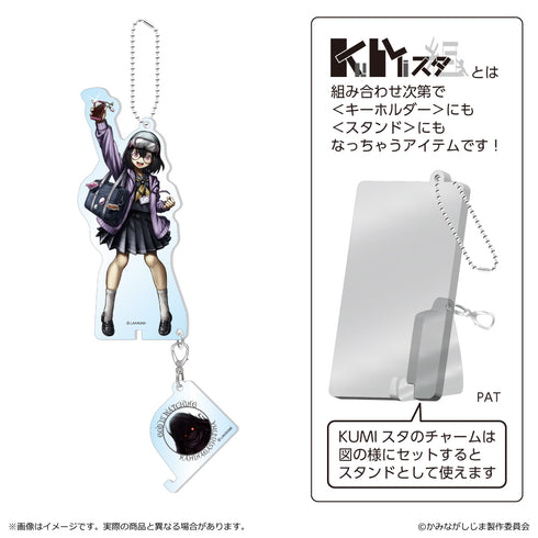 『かみながしじま~輪廻の巫女~』KUMIスタ 今別府ほむら