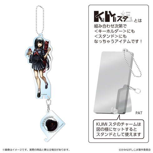 『かみながしじま~輪廻の巫女~』KUMIスタ 天音みこ