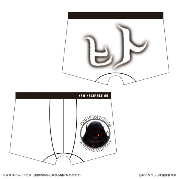 『かみながしじま~輪廻の巫女~』 ヒトぱん