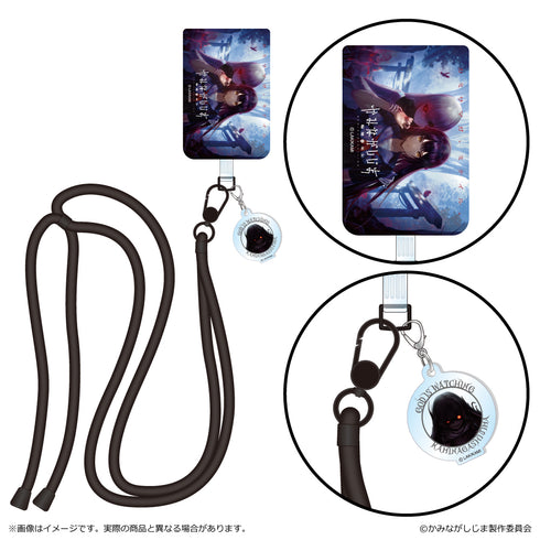 『かみながしじま~輪廻の巫女~』スマホショルダーストラップ