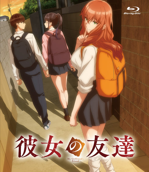【Blu-ray】彼女の友達