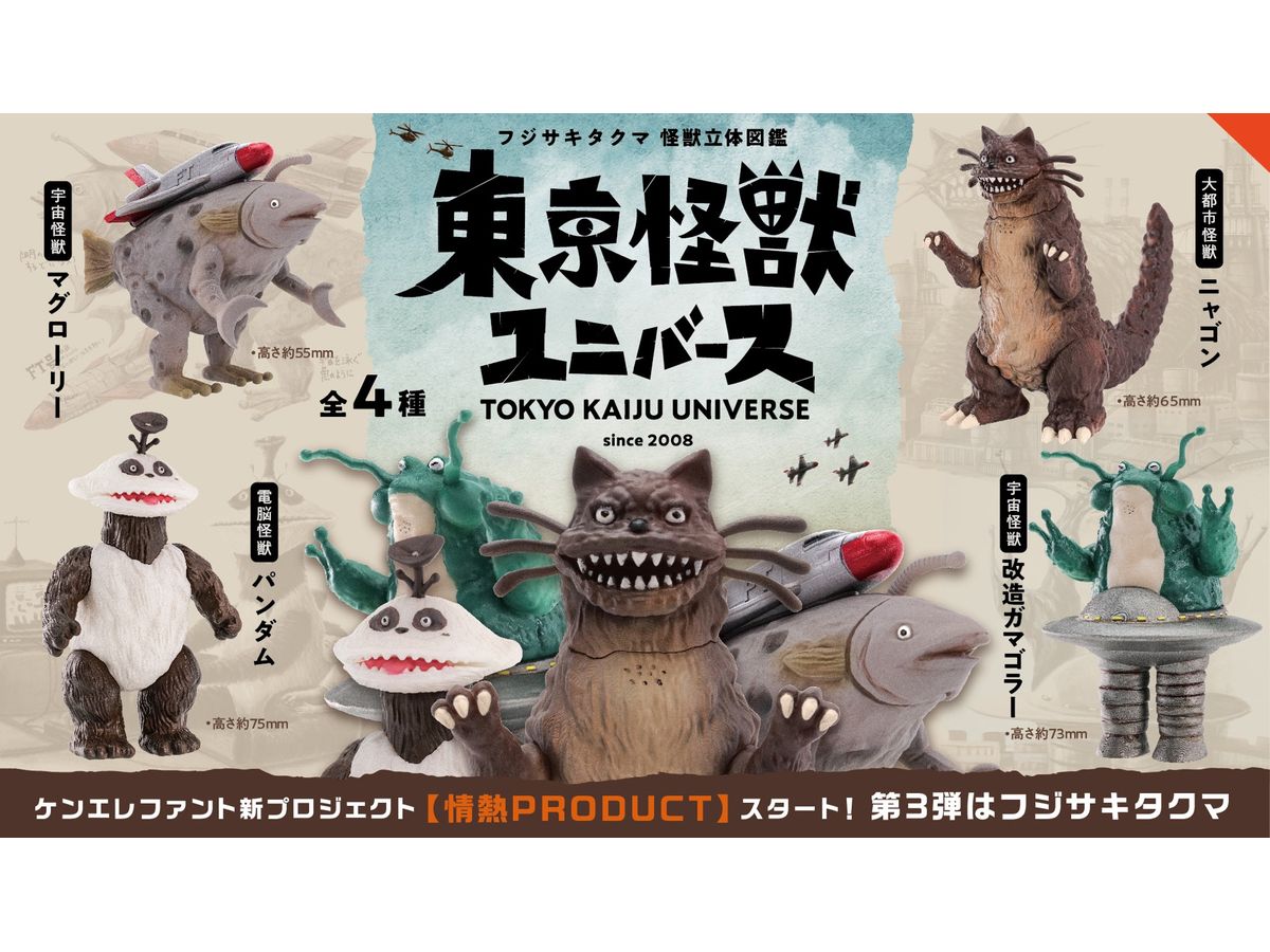 半額満載！スーパーSALE グランドセール！ マグネットウルトラマン 馬鹿馬鹿しく 磁力戦 怪獣軍団36 特撮