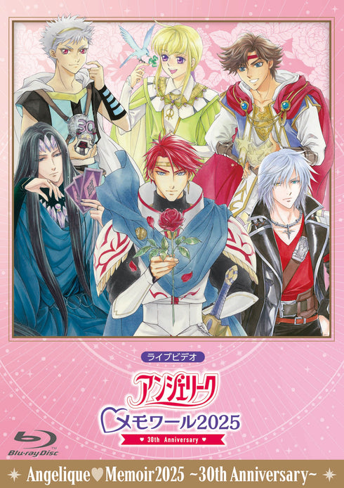 【Blu-ray】ライブビデオ アンジェリーク・メモワール2025 ~30th Anniversary~
