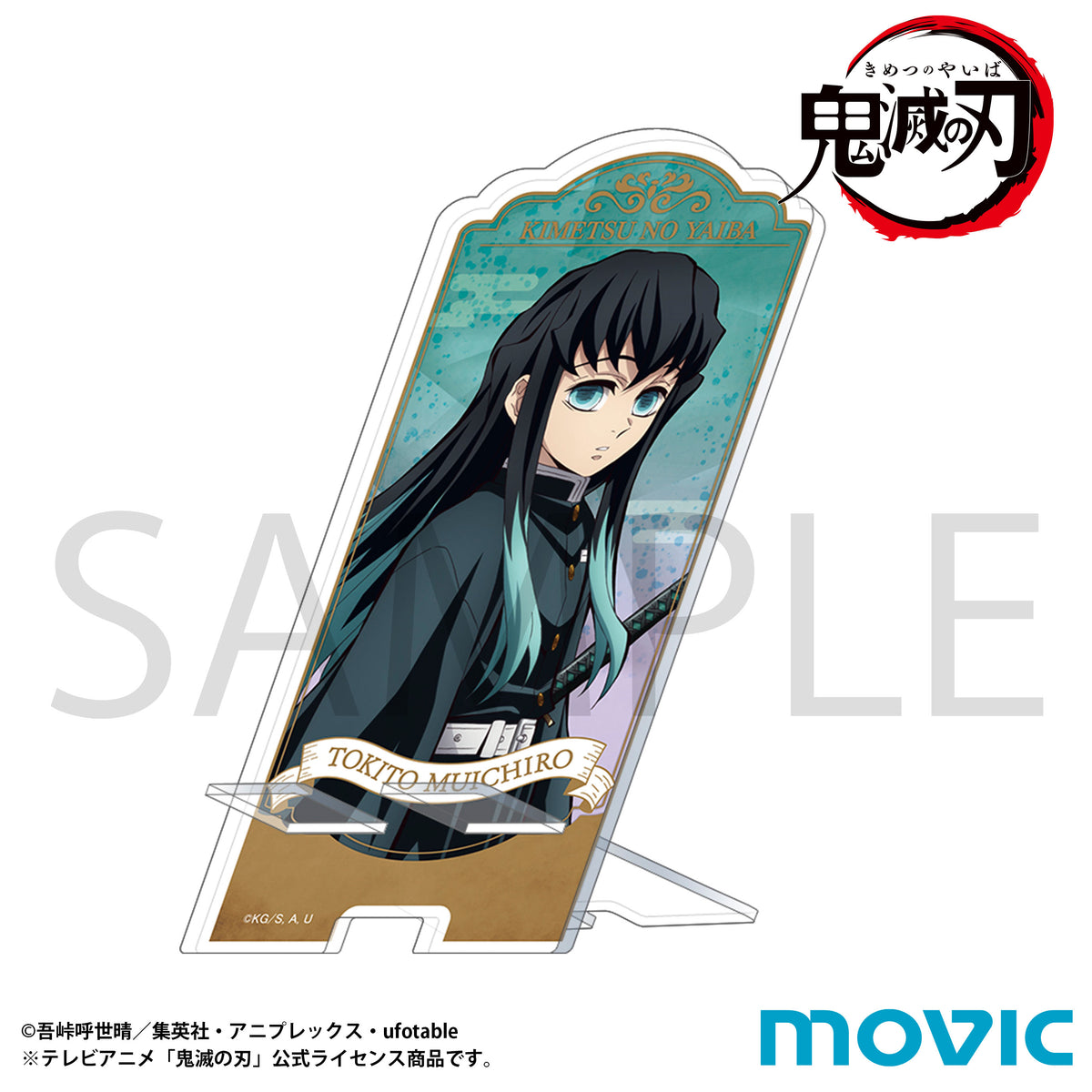 【鬼滅の刃】スマホスタンド 鬼滅の刃』スマホスタンド／時透 無一郎 – Anime Store JP